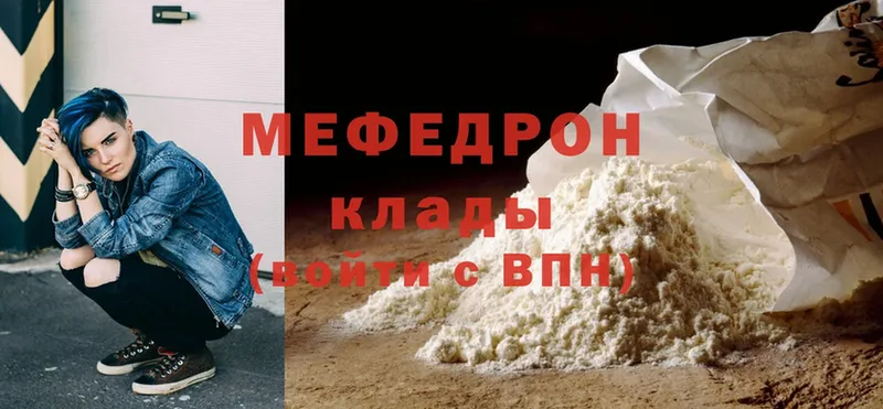 Меф mephedrone  Новоалександровск 